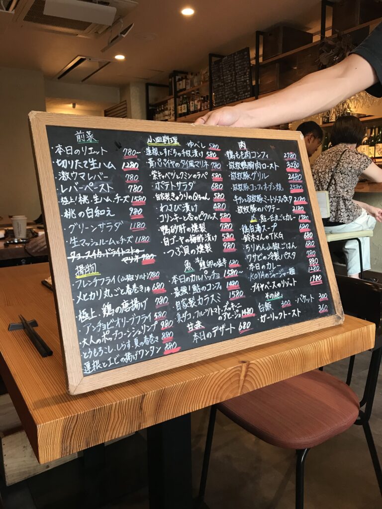 KOYA blackboard menu